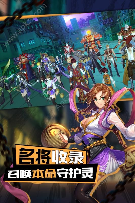 镇魂街3D手游图2