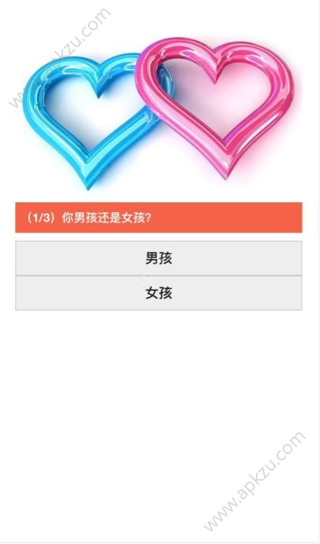 测测你的猪年运势游戏图4