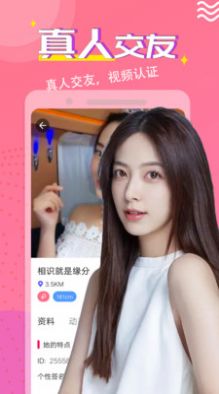 鹊音交友最新版图3