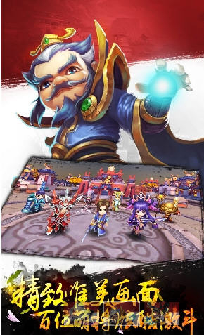 私奔到三国安卓正式版图3