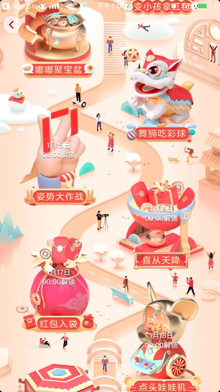 变小孩拿红包游戏图4