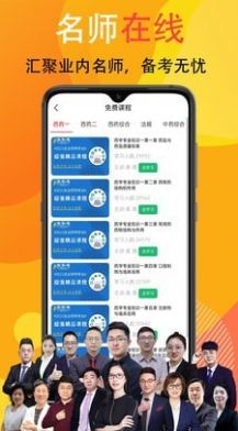宜乐通教育app图1