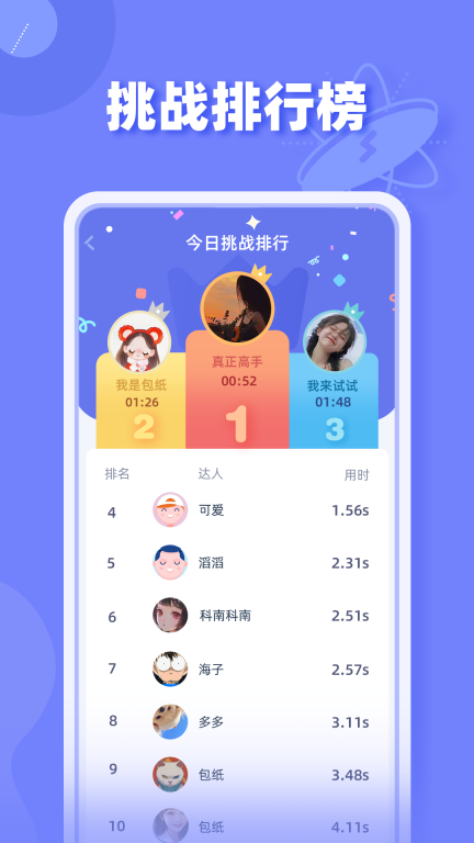 舒尔特方格训练图2