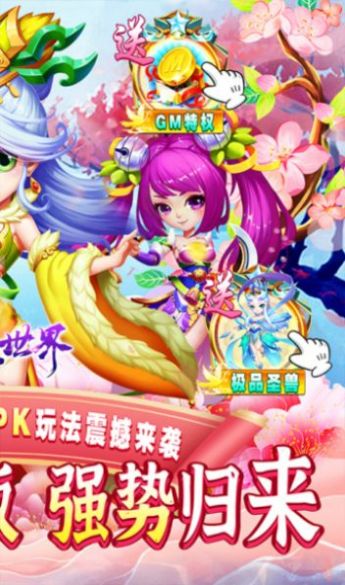 仙灵世界苹果官方最新版  v1.0.1图3