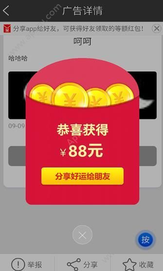 爱分钱软件下载官方app  v1.0.00图2