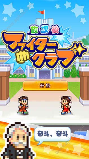 开罗放学别走游戏下载中文版  v1.2图3