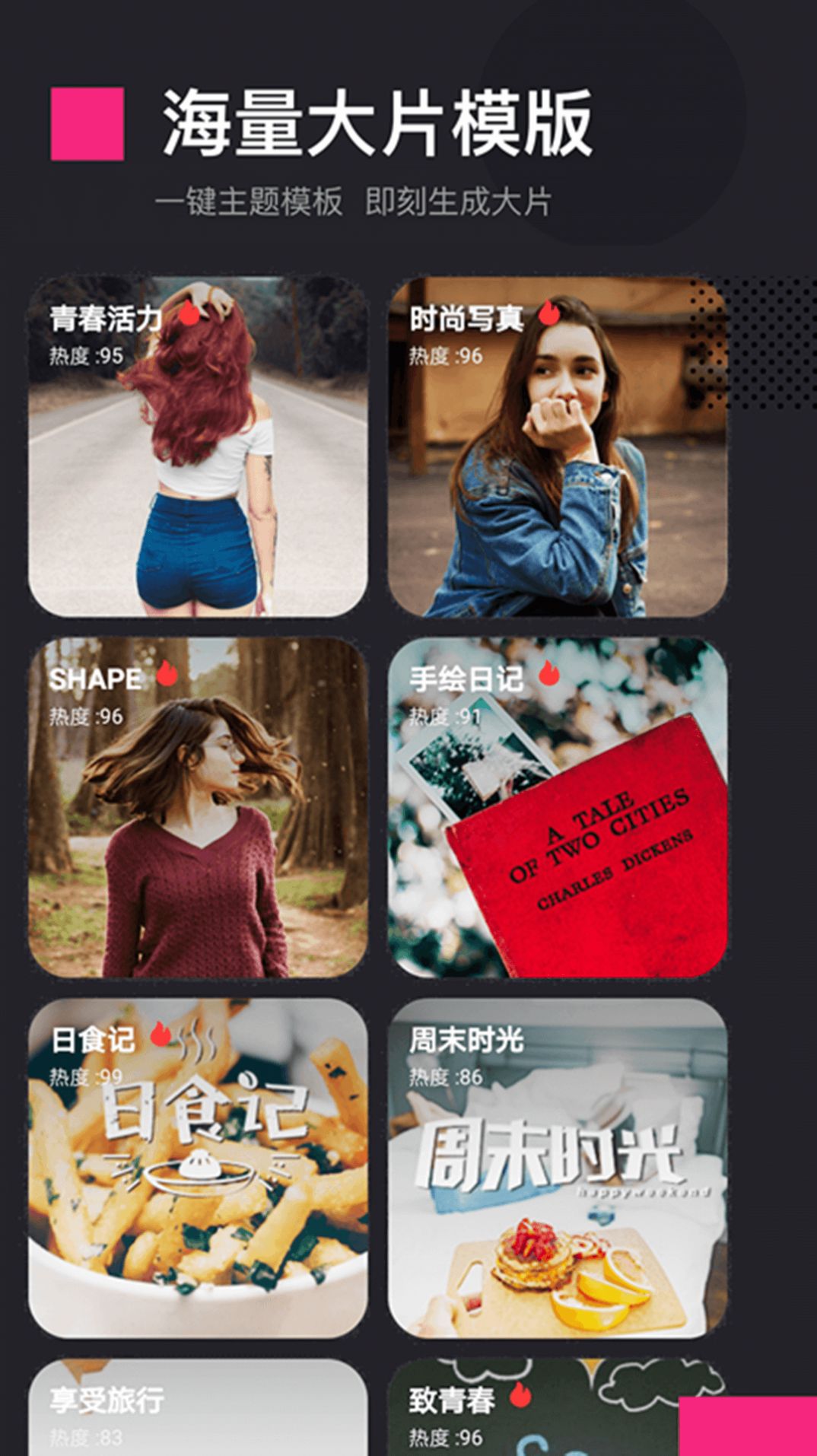 爱剪辑叽叽咕叽叽567盘密码资源视频最新下载  v68.3图4