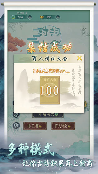 微信小程序诗词状元郎完整答案提示安卓版  v1.0.0图1