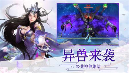苍穹神剑诀无广告版图2