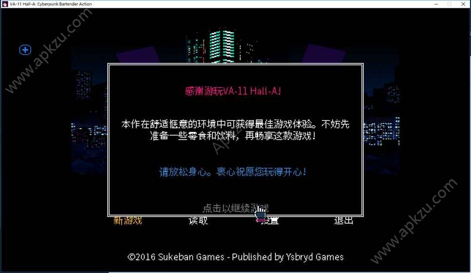 赛博朋克酒保行动安卓版图1