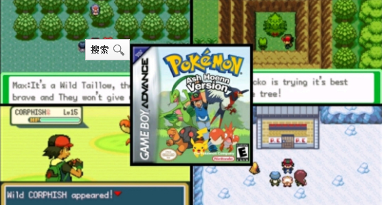 宝可梦小智丰缘版本图4