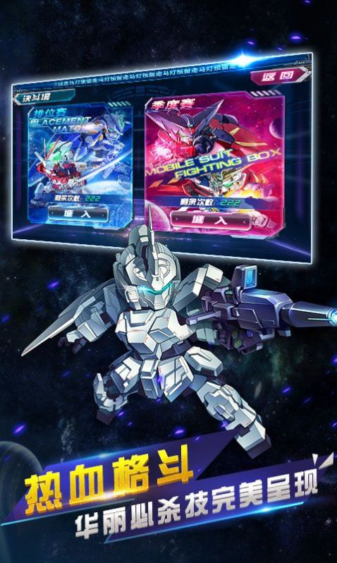 机甲无限进化游戏图2