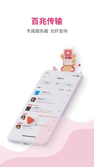 磁宅立云安卓版图4