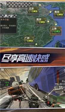 极速疾驰城市摩托图1
