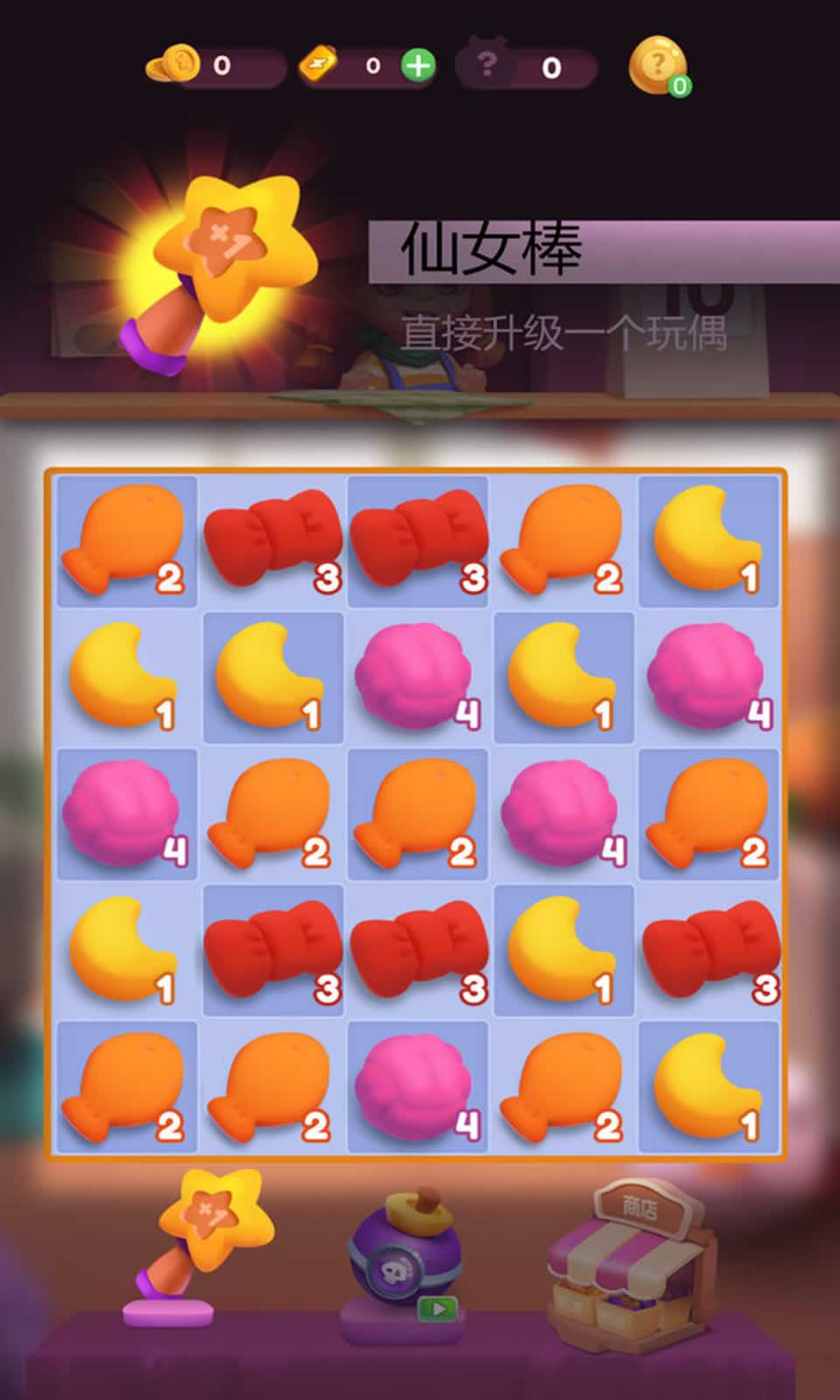 玩偶合成大师图3