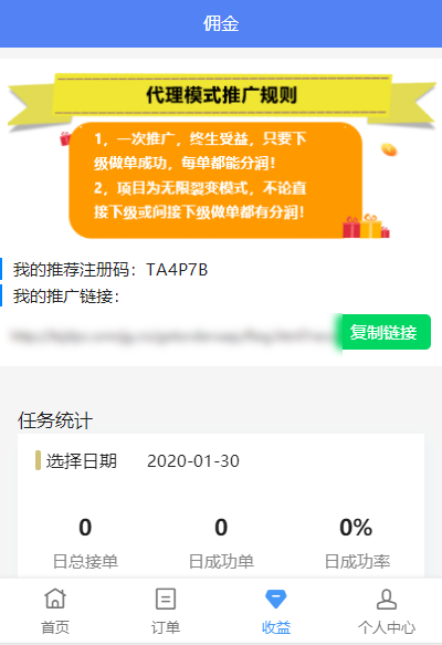 60单抢单软件图2