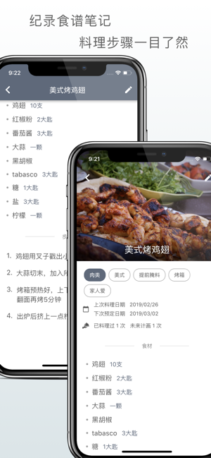 私厨app图3