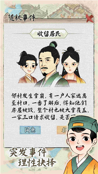 水乡芳华录最新版图3