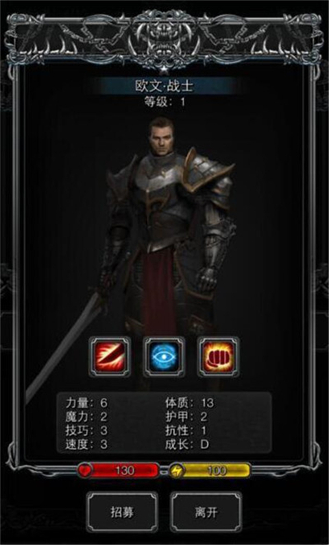 地下城堡2: 黑暗觉醒手机版图2