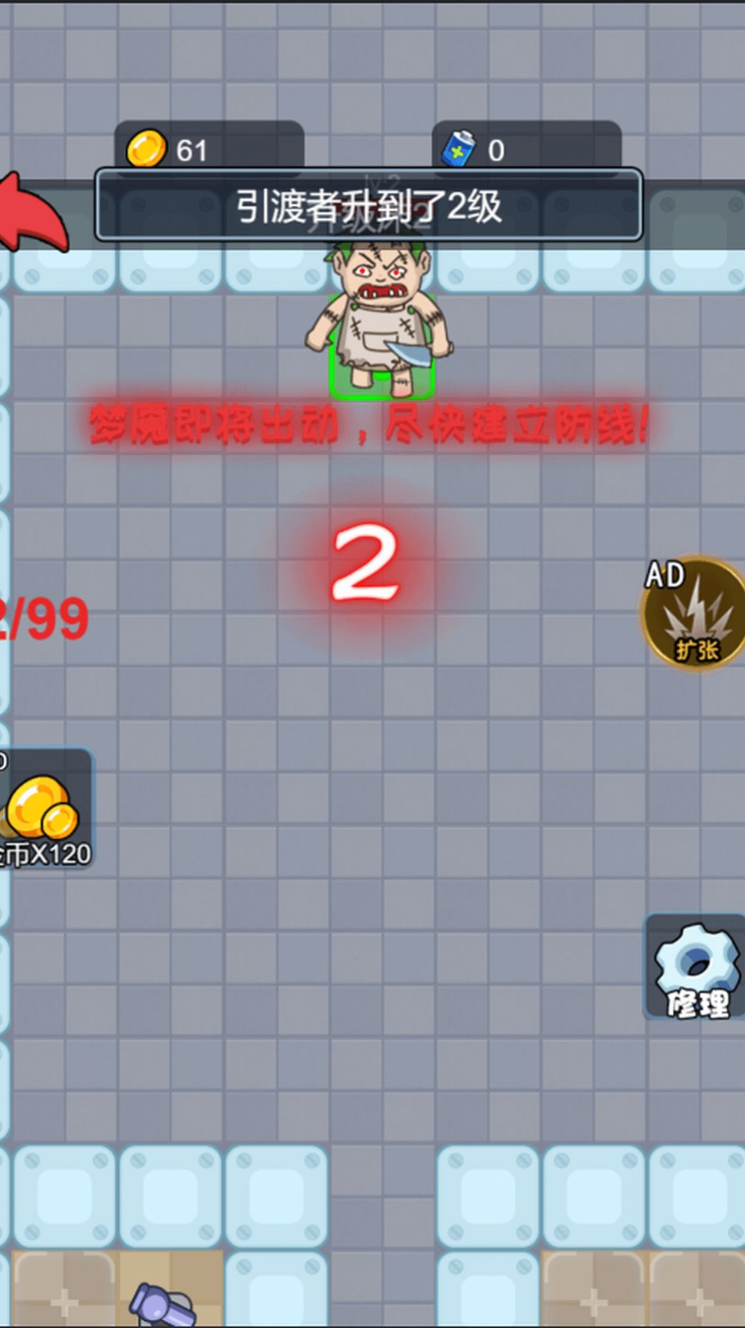 梦中打鬼正版图3