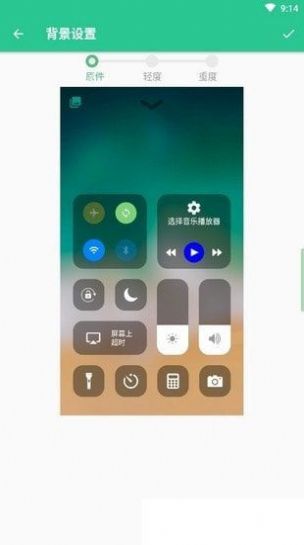 安卓秒变iphone主题软件免费app  v1.0图3