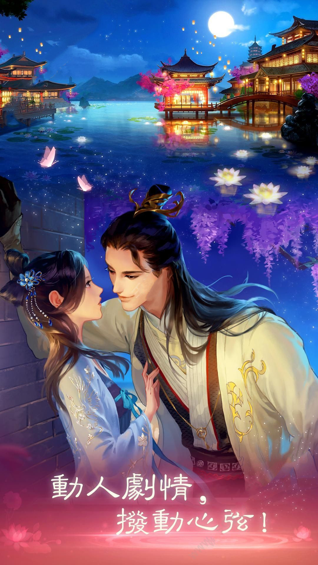 恋语集织梦书官网版图3