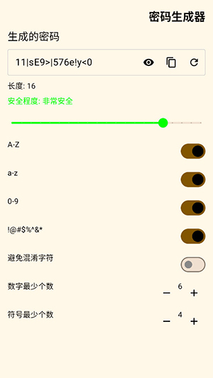 密码生成器图2