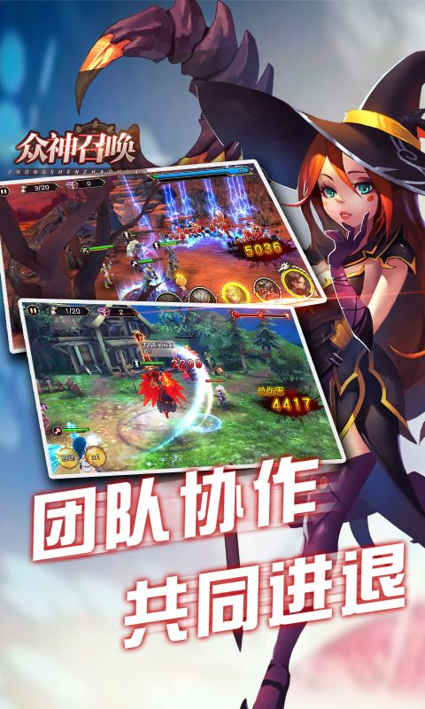 众神召唤内购修改版下载2023  v1.0图3