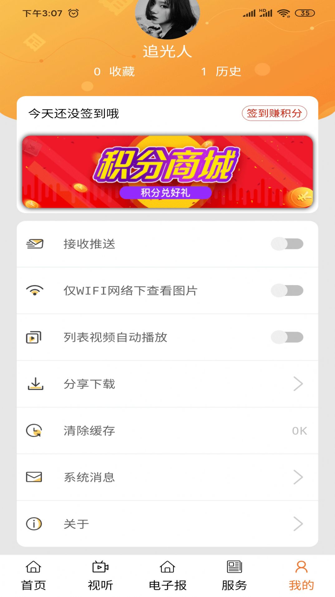 克什克腾融媒体app图2