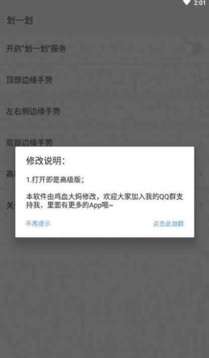 划一划app激活码共享官方下载  图1