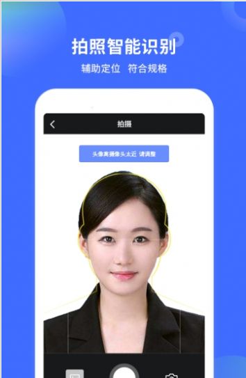 证件照美颜相机app官方客户端 v9.9.60图3