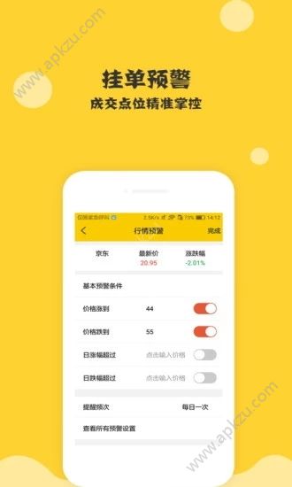恒瑞易配app图4
