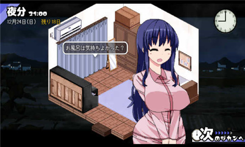 冬日狂想曲安卓直装版图3