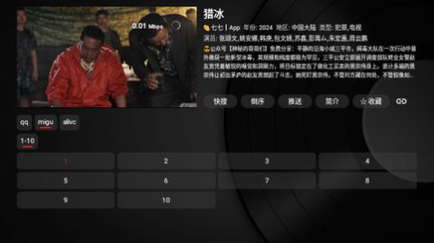 DHbox影视app最新版  v1.0.20240220图3
