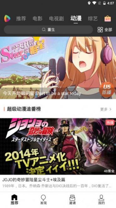 88视频免费app资源登录网址  v1.0图1