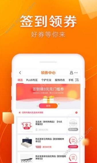 京东拼购微信小程序APP安卓版入口介绍  v11.0.2图1