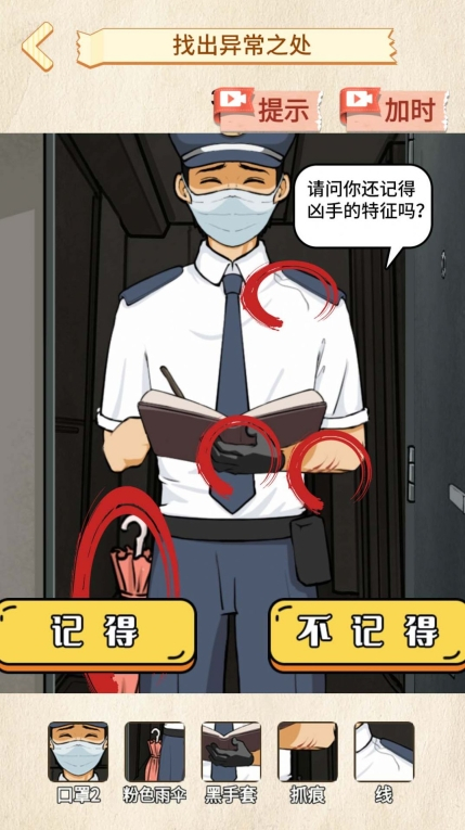 诡异调查员 图3