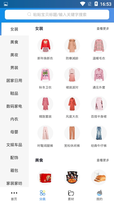 巨省宝app安卓版  v3.0.1图1