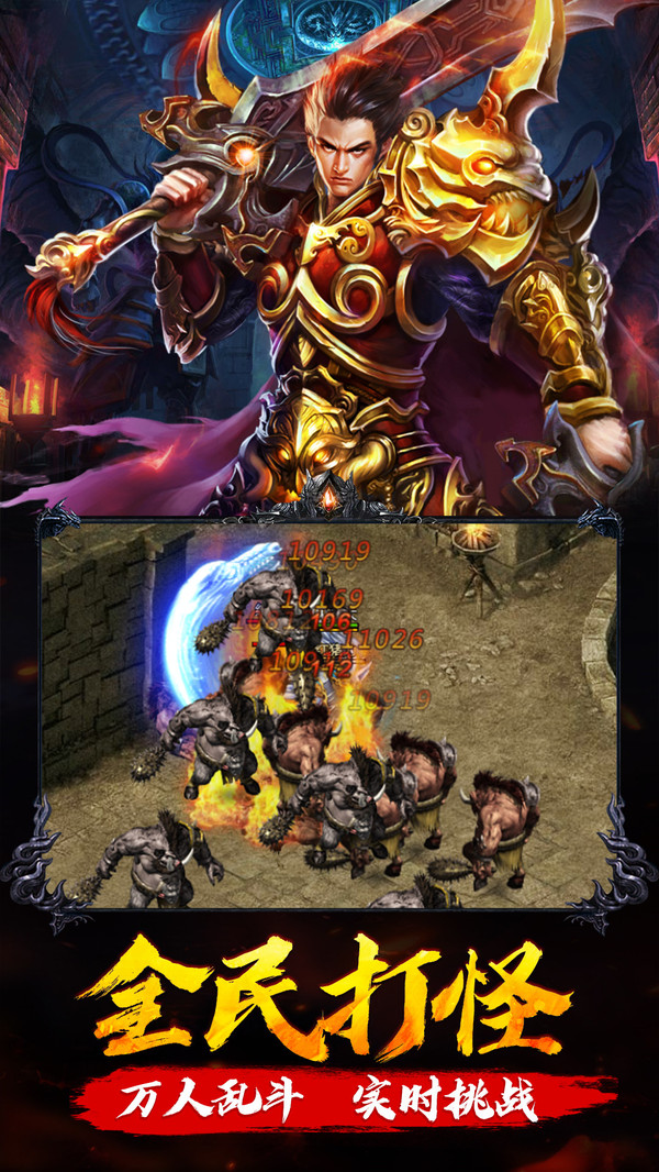 星空至尊复古传奇手游图3