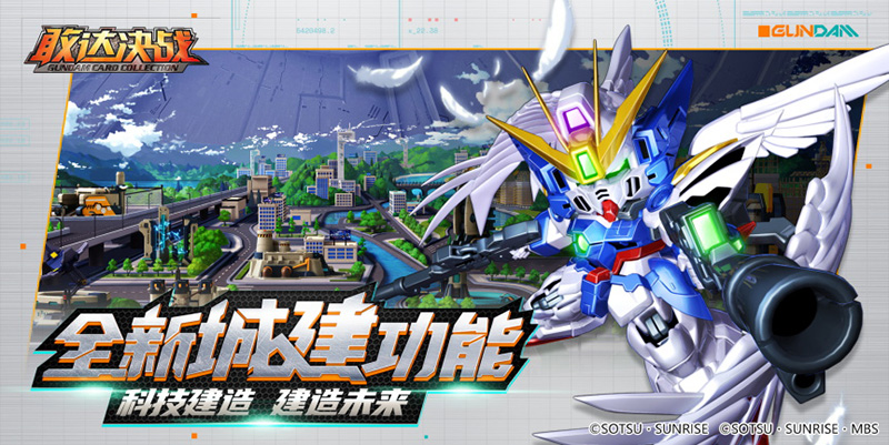 敢达决战2手游图4