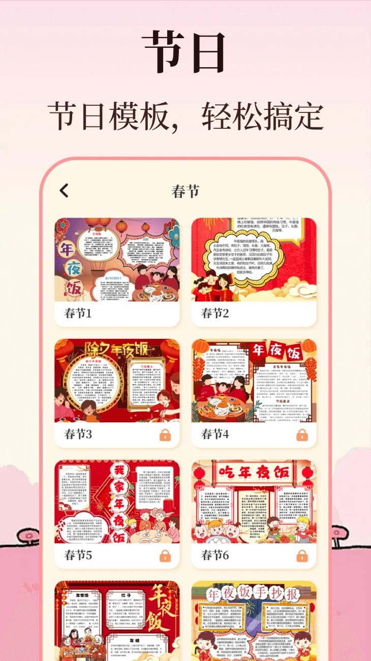 校园手抄报免费版图4