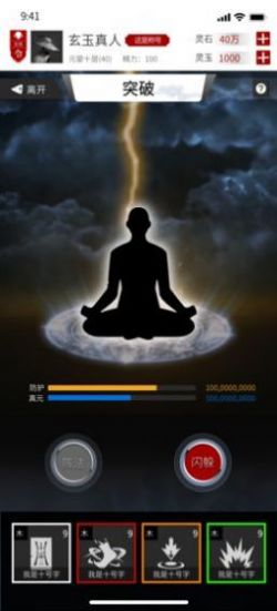 我只想修个仙啊官方图3