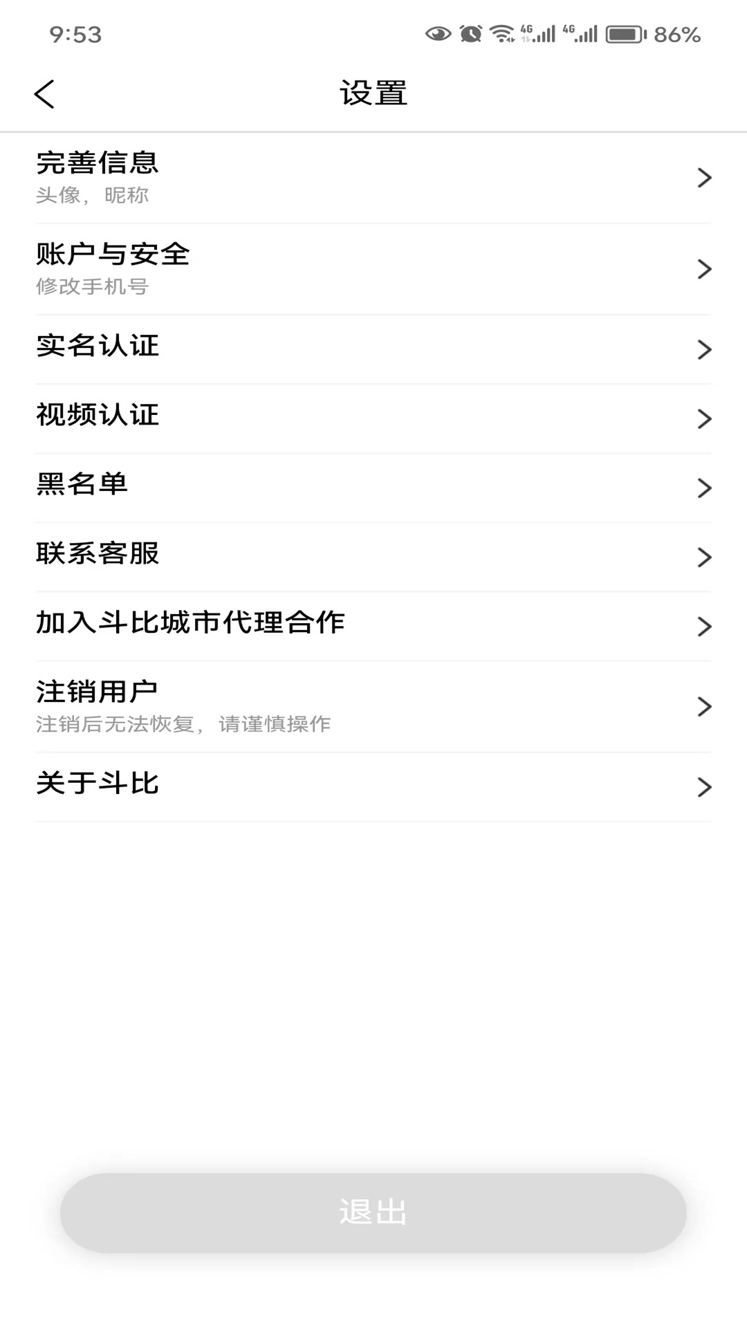 斗比短视频app最新版  v1.0.6图2