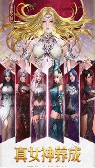 女神圣纪官方图3