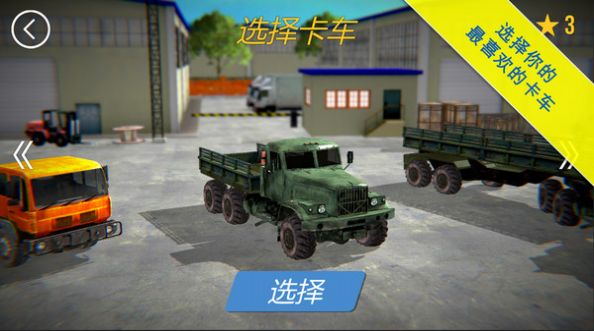 起重吊车模拟器道具安卓版  v1.0图2