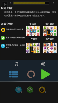 宠物连连看3.1版图1