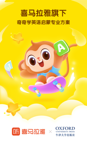 奇奇学最新版图1