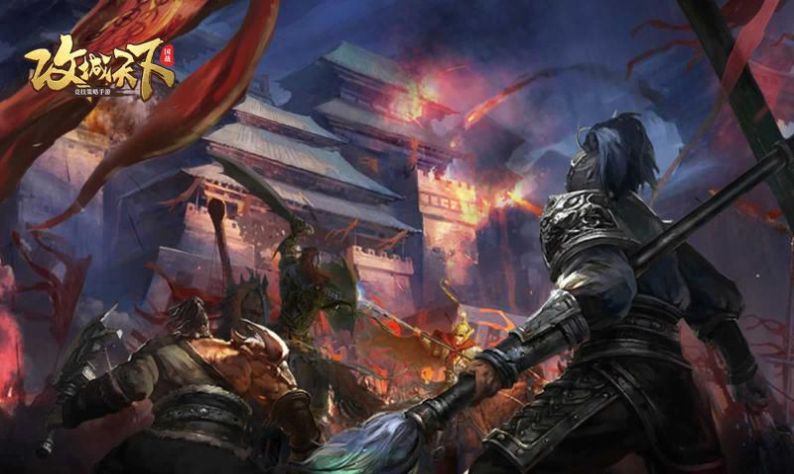 攻城天下官方正版手游  v1.61图2