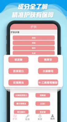 美丽人生路app最新版  v1.0图3