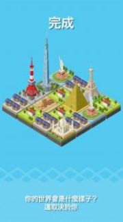 东京建筑游戏图1